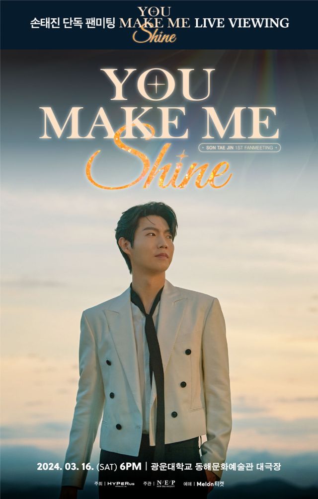 (0312) 손태진, 첫 단독 팬미팅 ‘YOU MAKE ME SHINE’ 전국 7개 극장 생중계.jpg