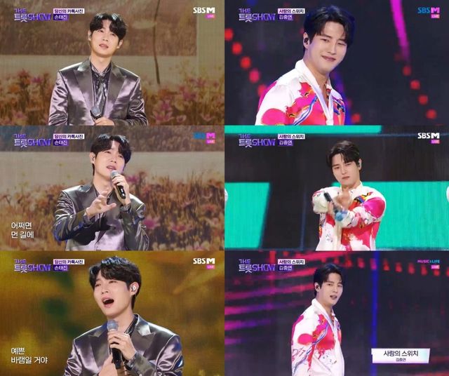 (0319) 더 트롯쇼 캡처.jpg