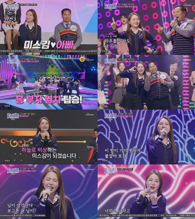 사진출처_ TV조선 '미스트롯3-갈라쇼' 방송캡처 (1).jpg
