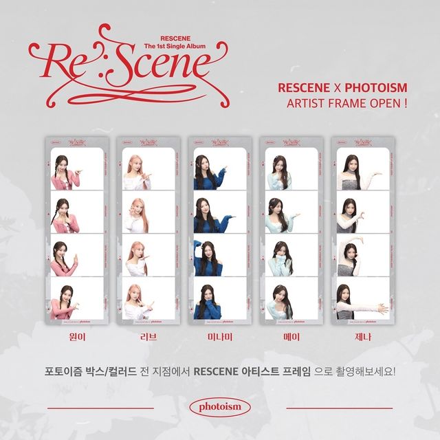 240415 리센느 보도자료.jpg