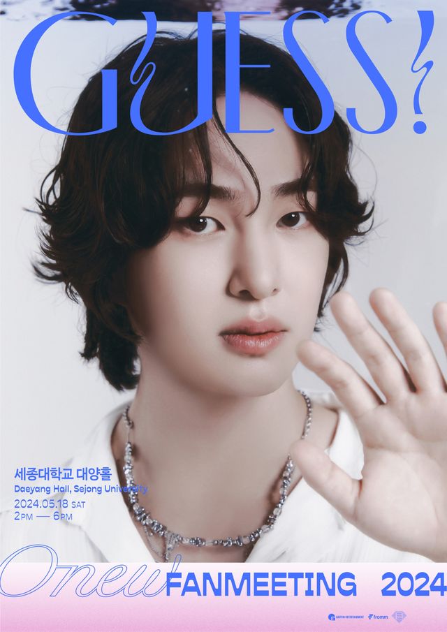 온유_한국 팬미팅 _GUESS!_ 포스터.jpg