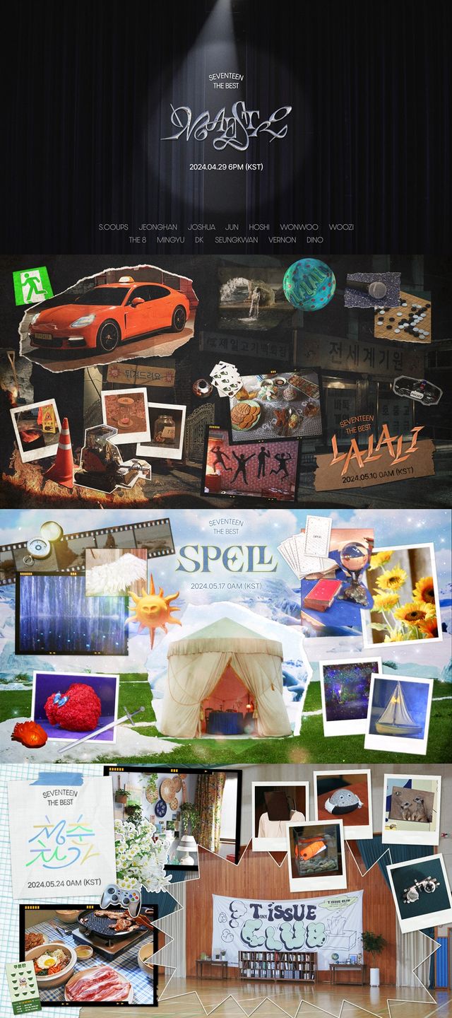 240424_세븐틴.jpg