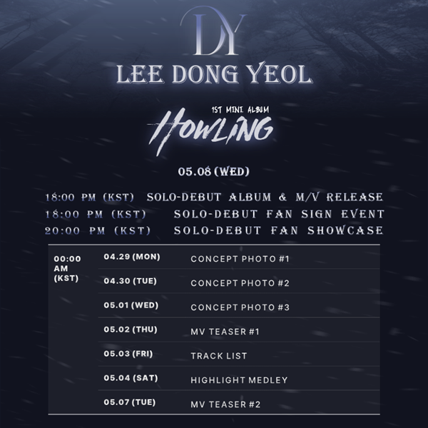 이동열 앨범 스케줄러.png