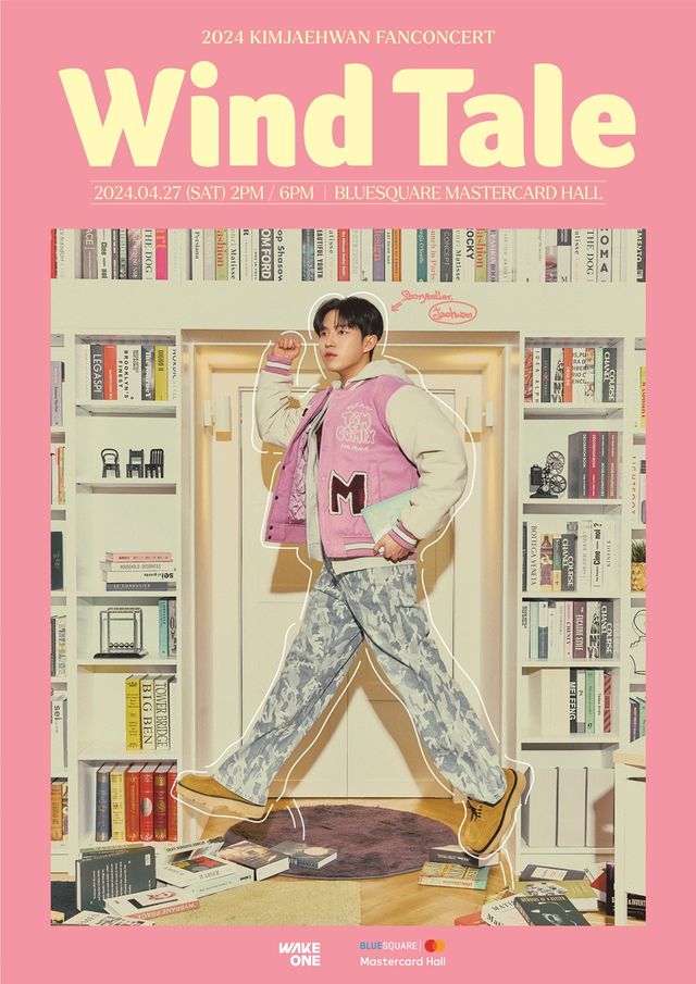 (0426) 김재환, 팬콘서트 _WIND TALE_ 기대 포인트 셋.jpg