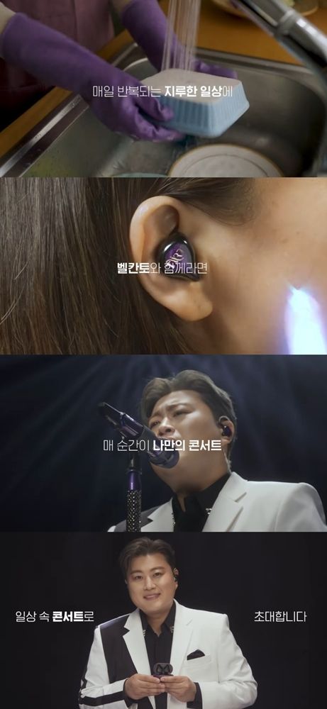 240514 김호중 _벨칸토_ 티저 보도자료.jpg