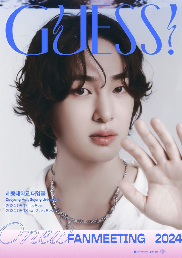 온유_국내 첫 단독 팬미팅 _GUESS!_ 포스터 (1).jpg