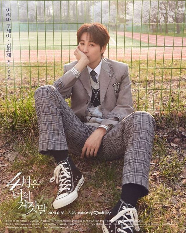 240520 김희재 첫공 매진 보도자료.JPG