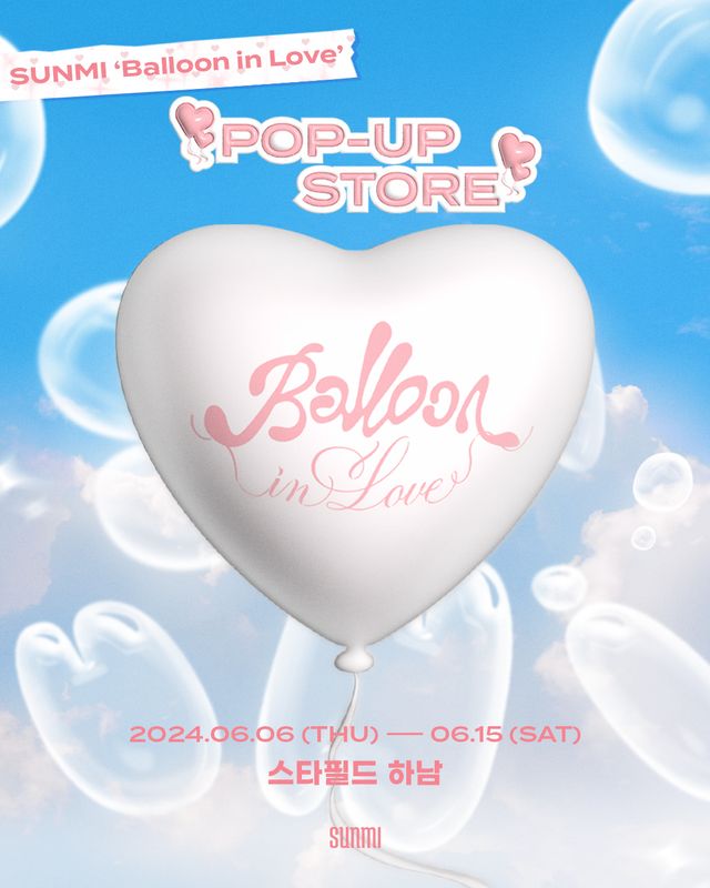 선미_벌룬인러브 팝업.jpg