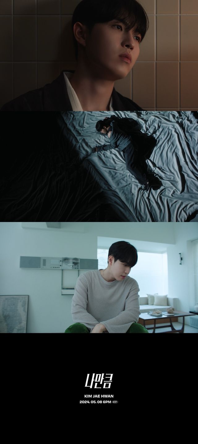 (0507) 김재환, 신곡 _나만큼_ MV 티저만으로 벌써 궁금증 자극.jpg