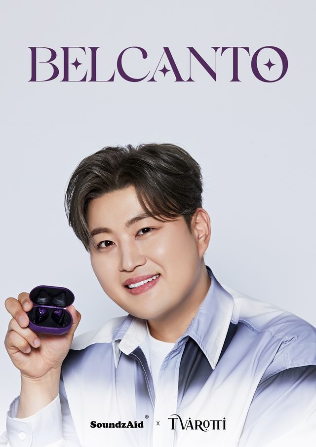 240508 김호중 이어폰 _벨칸토_ 보도자료.jpg