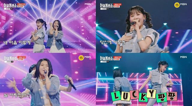 (0619) _한일톱텐쇼_ Lucky팡팡(김다현x스미다 아이코) 방송 캡처.jpg