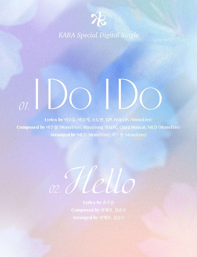 카라_싱글 I Do I Do_트랙리스트.jpg