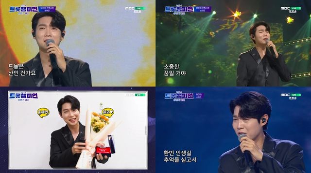 (0726) 손태진, _트롯챔피언_ 상반기 결산 TOP10 선정.jpg