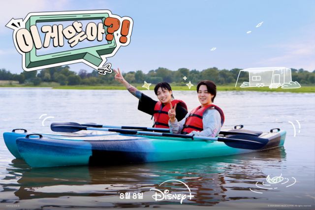 방탄소년단 지민정국_이게맞아.jpg