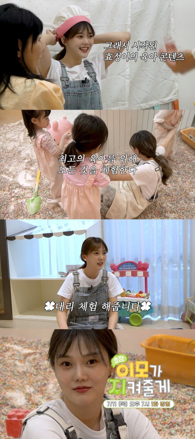 효정 이모지 캡쳐_보도용.jpg