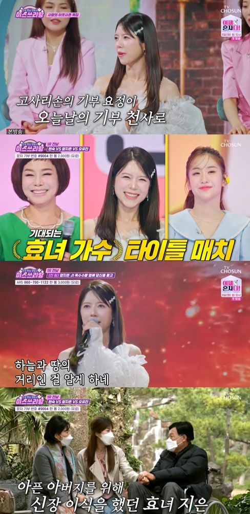 240705 양지은 _미스쓰리랑_ 보도자료.jpg