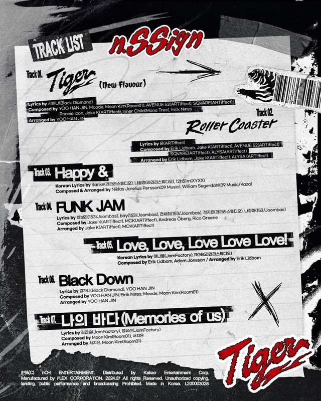 (0708) 엔싸인 트랙리스트.jpg