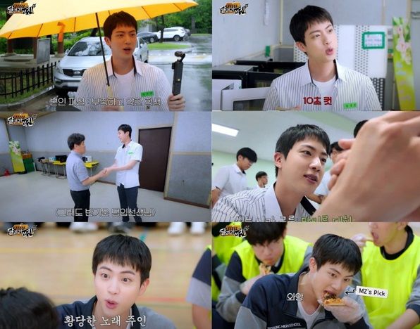 방탄소년단 진_달려라 석진_ 2화 갈무리.jpg