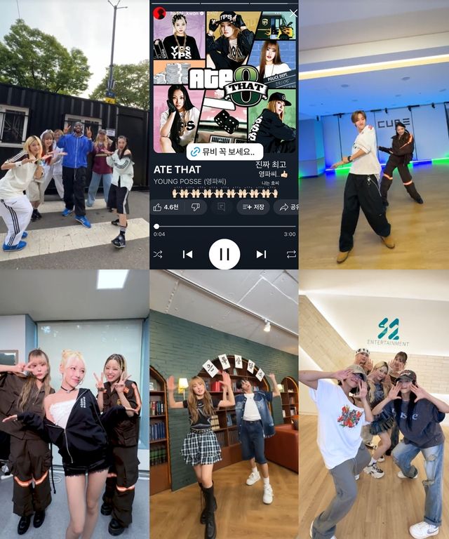 영파씨__ATE THAT_ 댄스 챌린지 갈무리.jpg