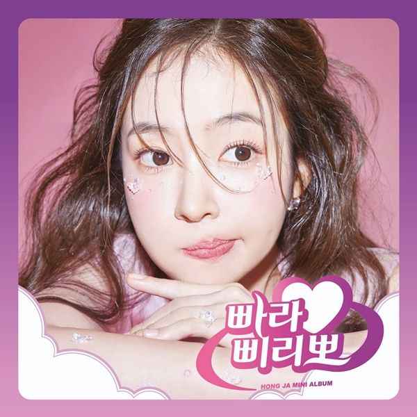 홍자 앨범커버.jpg