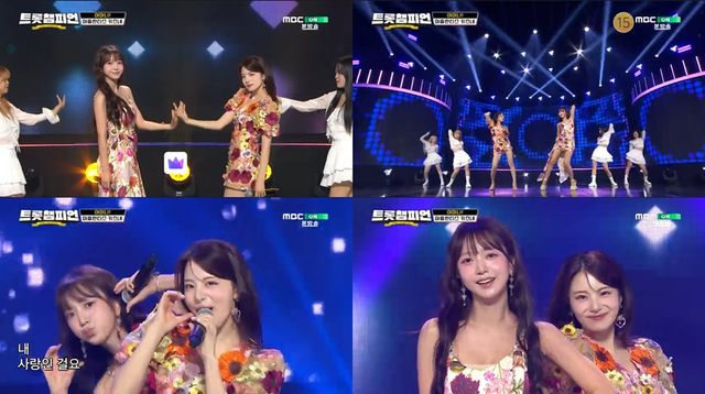 (0830) _트롯챔피언_ 아틀란티스 키츠네 방송 캡처.jpg