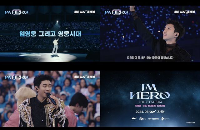 임영웅, 보도자료 관련 이미지_1.jpg