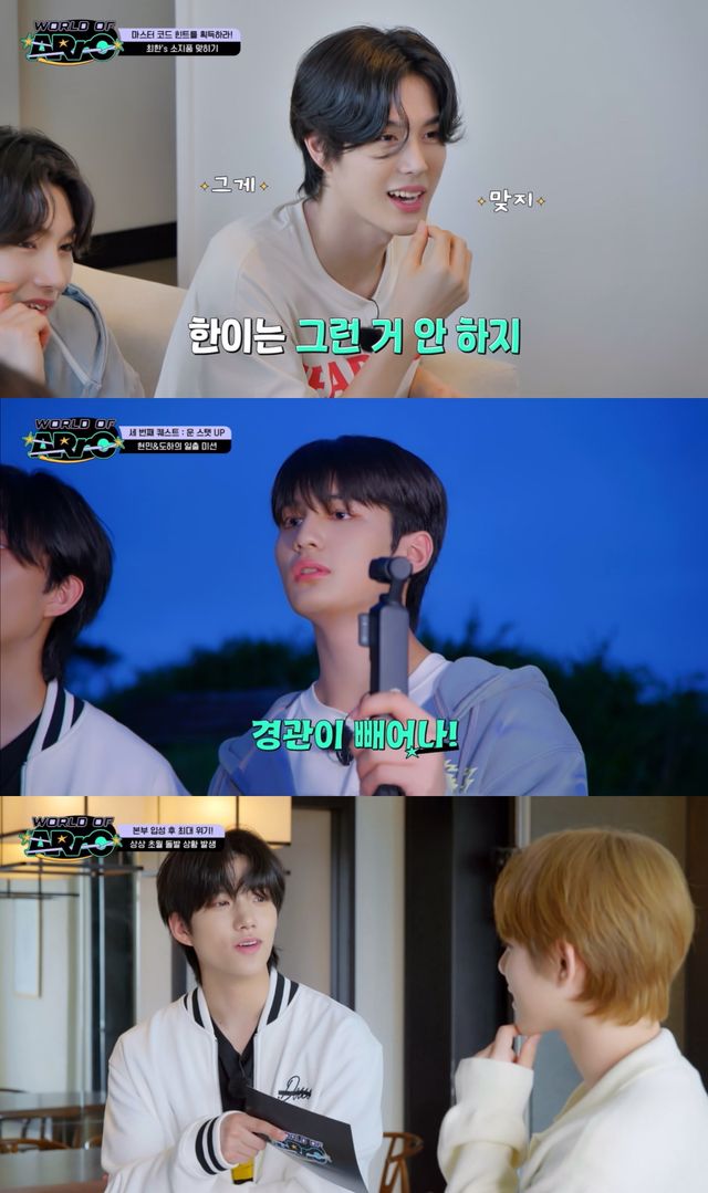 아크__월드 오브 아크_ 4회 방송화면 갈무리_1.jpg