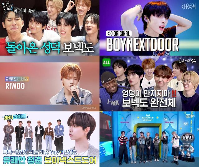 보이넥스트도어 예능 콘텐츠.jpg