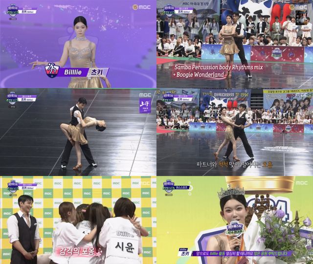 빌리 츠키_MBC _아육대_ 방송화면 갈무리.jpg