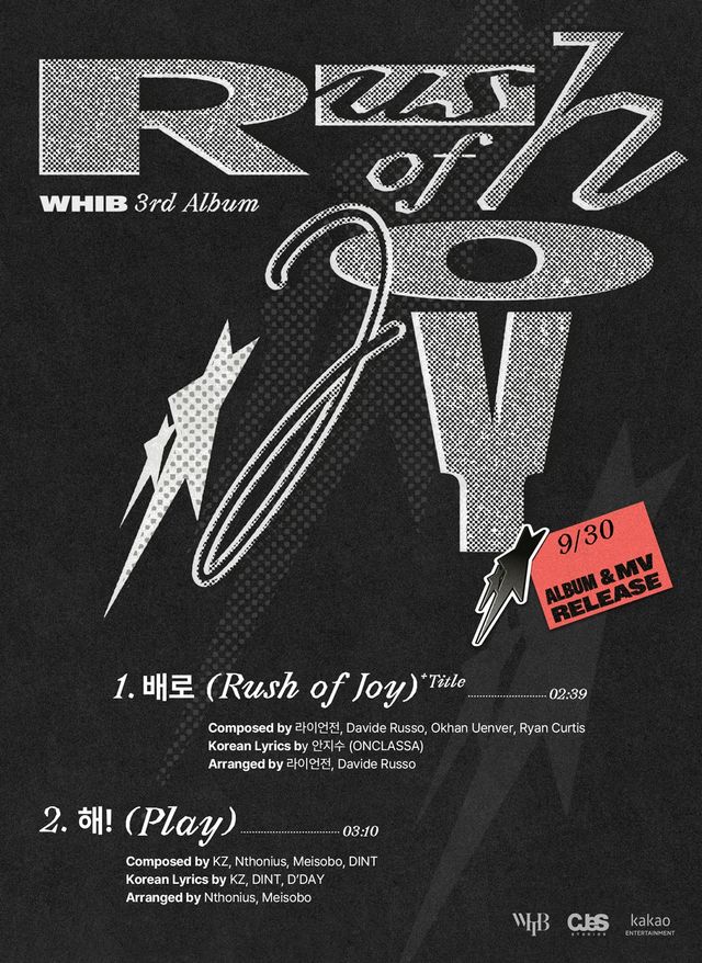 휘브_3rd_싱글 앨범_트랙리스트 [사진=씨제스 스튜디오].jpg
