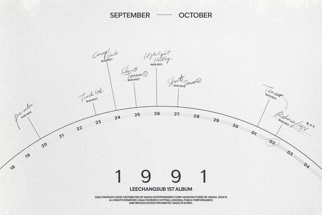 (0920) 이창섭 스케줄러 이미지.jpg
