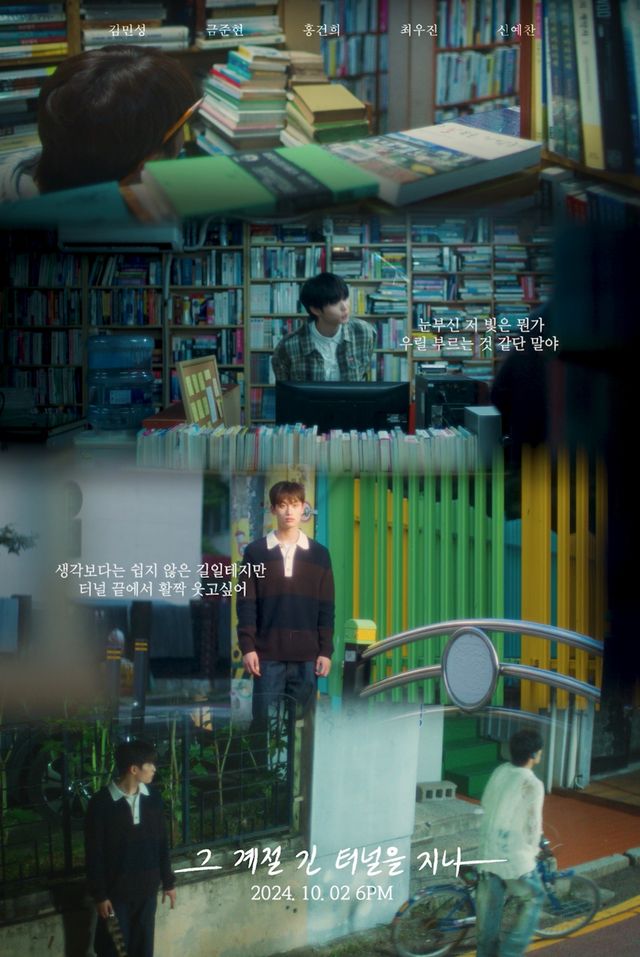 (0927) 티아이오티(TIOT), 새 싱글 무빙 포스터.jpg