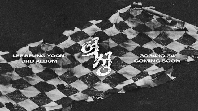 이승윤_정규 3집 역성_어나운스 티저 이미지.jpg