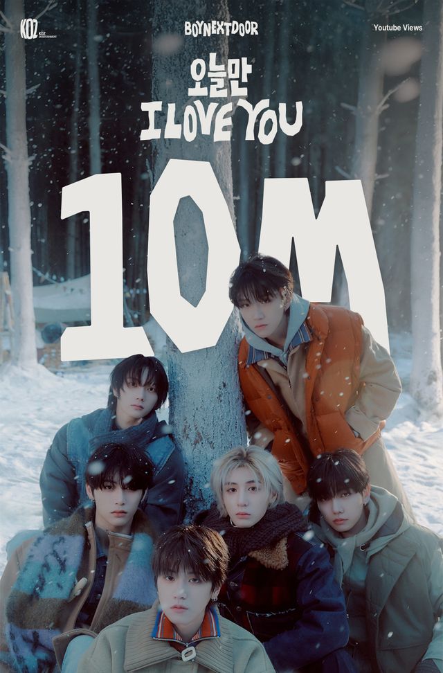 보이넥스트도어 '오늘만 I LOVE YOU' 1천만 뷰 축전.jpg