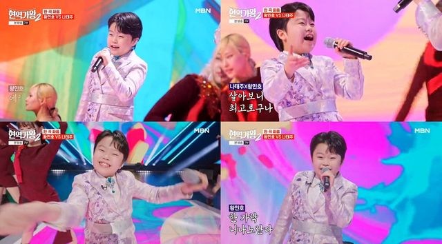 (0115) _현역가왕2_ 황민호 방송 캡처 (1).jpg