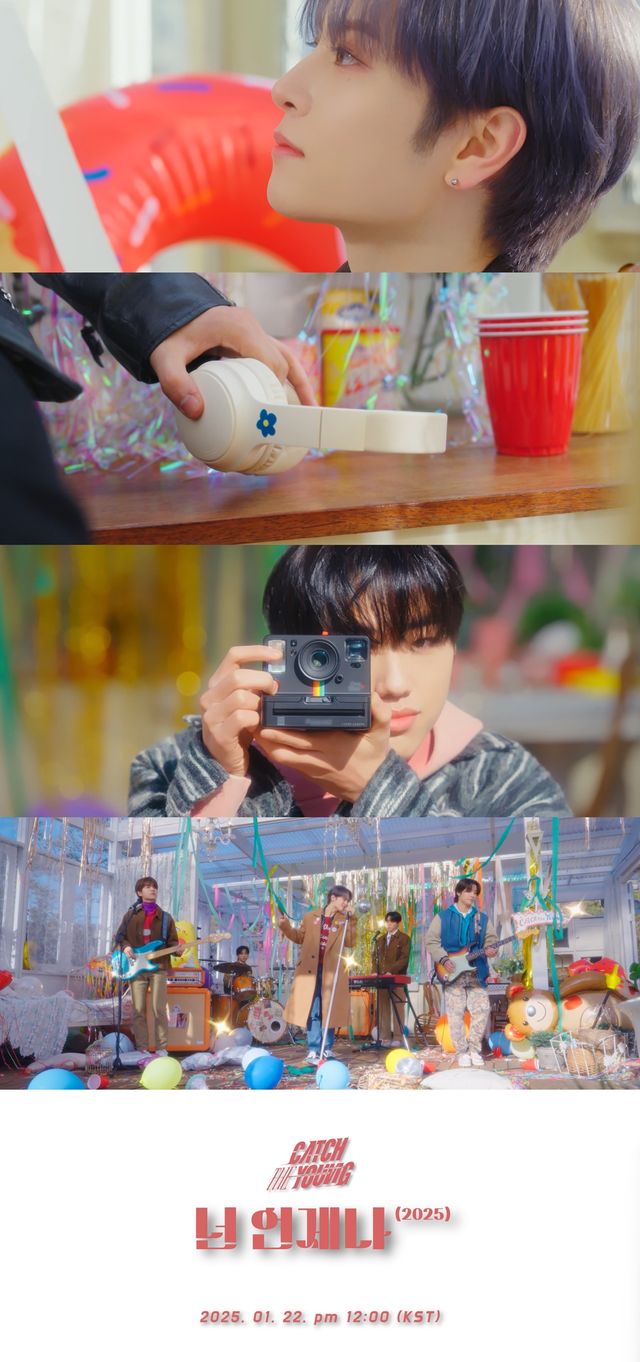 (0121) 캐치더영, 새 싱글 _넌 언제나_ MV 티저 공개.jpg