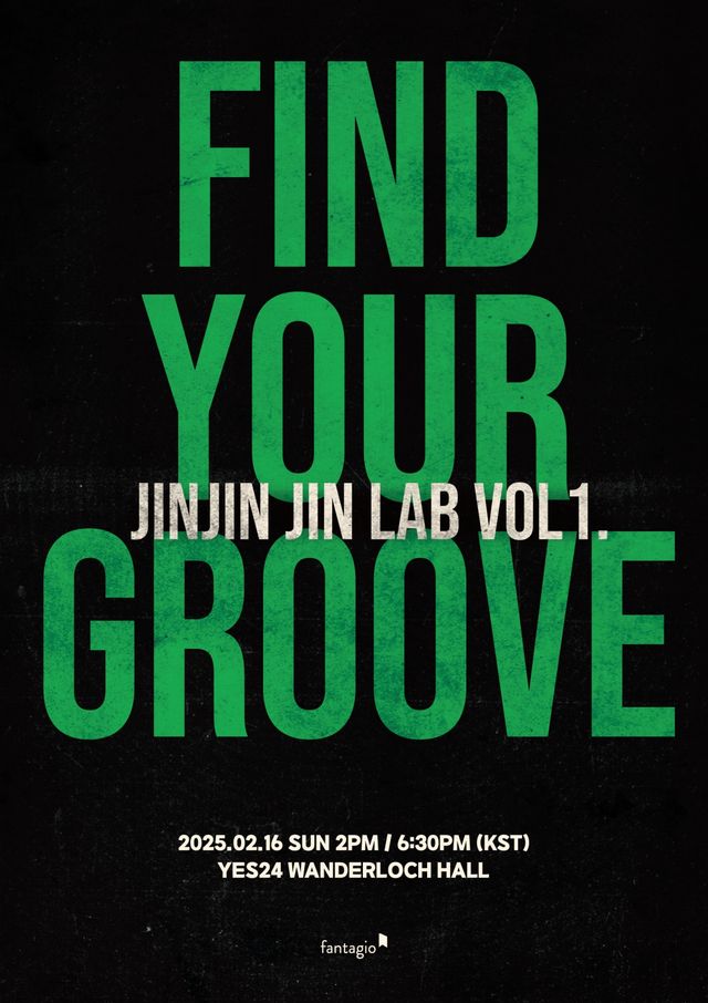 (0107) 진진 단독 공연 포스터.jpg