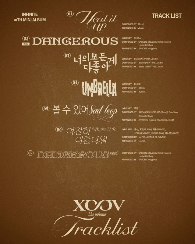 20250214_인피니트.jpg