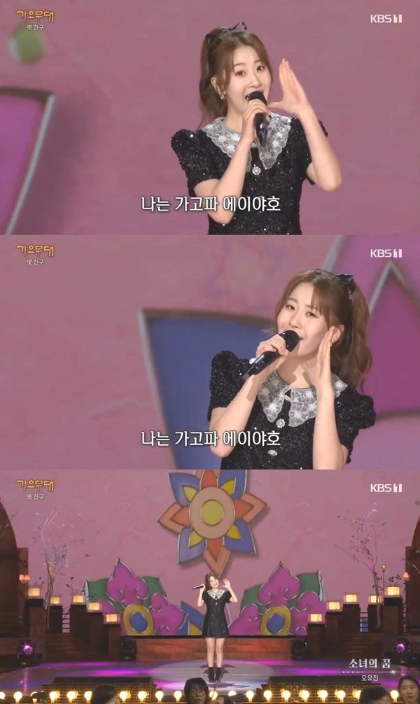 가요무대 오유진.jpg