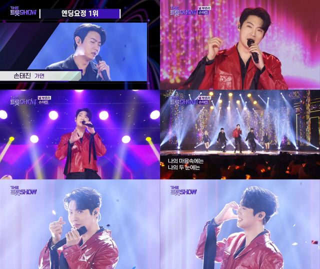 손태진_더 트롯쇼_출연분_갈무리.jpg