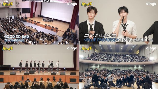 20250226_제로베이스원 합본.jpg