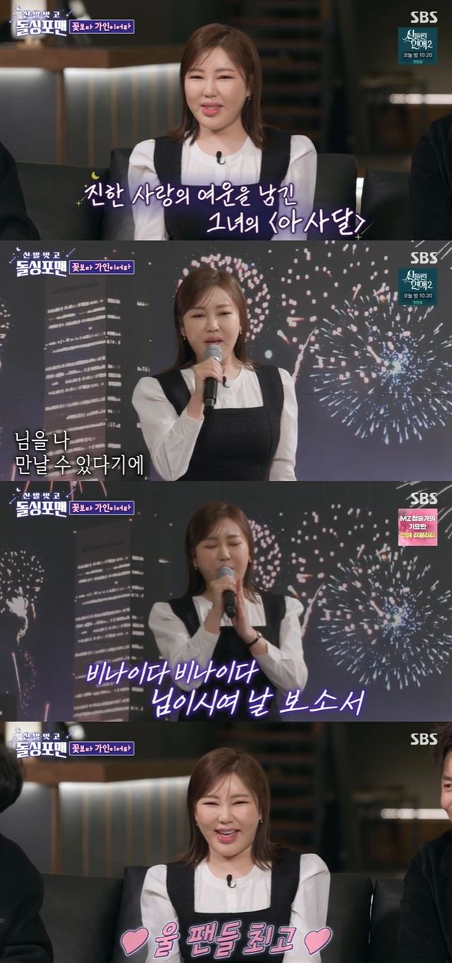 250226 송가인 _돌싱포맨_ 리뷰 보도자료.jpg