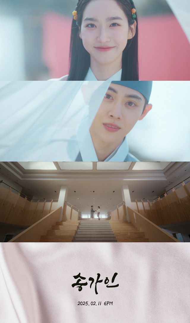 250207 송가인 티저 보도자료.jpg