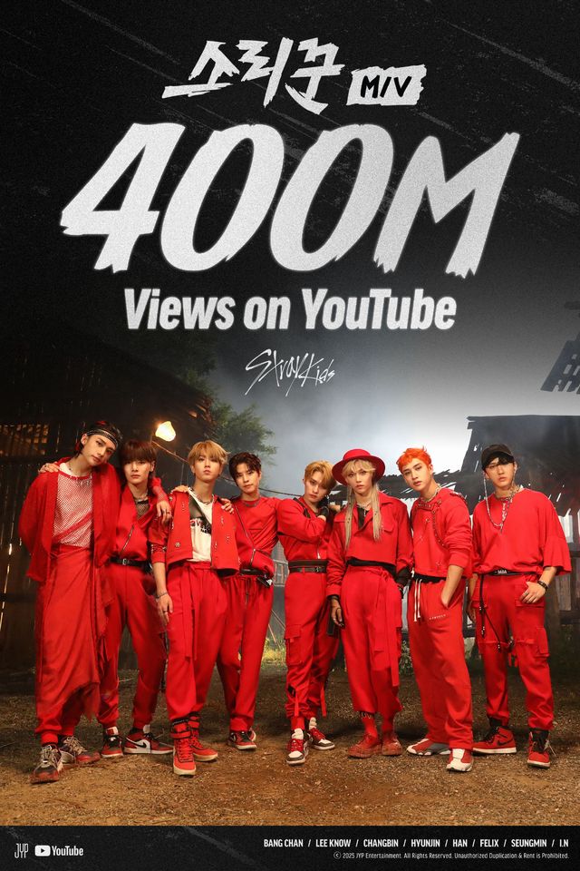 스트레이 키즈 소리꾼 뮤직비디오 4억 뷰 축전 이미지.jpg