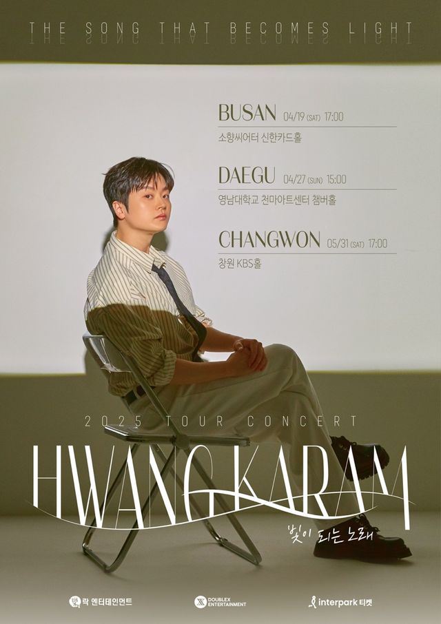 250311 황가람 단독 콘서트 보도자료.jpg