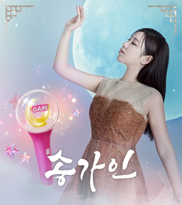 250314 송가인 응원봉 보도자료.jpg