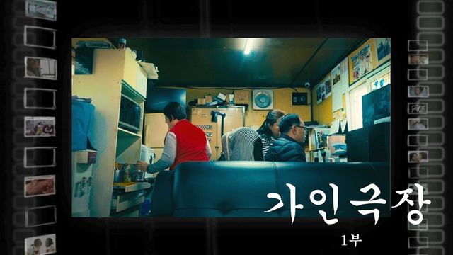 250321 _가인극장_ 보도자료.jpg