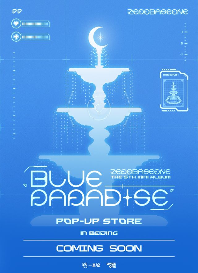 제로베이스원_중국 팝업 _BLUE PARADISE_ POP-UP STORE 커밍순 포스터.jpg
