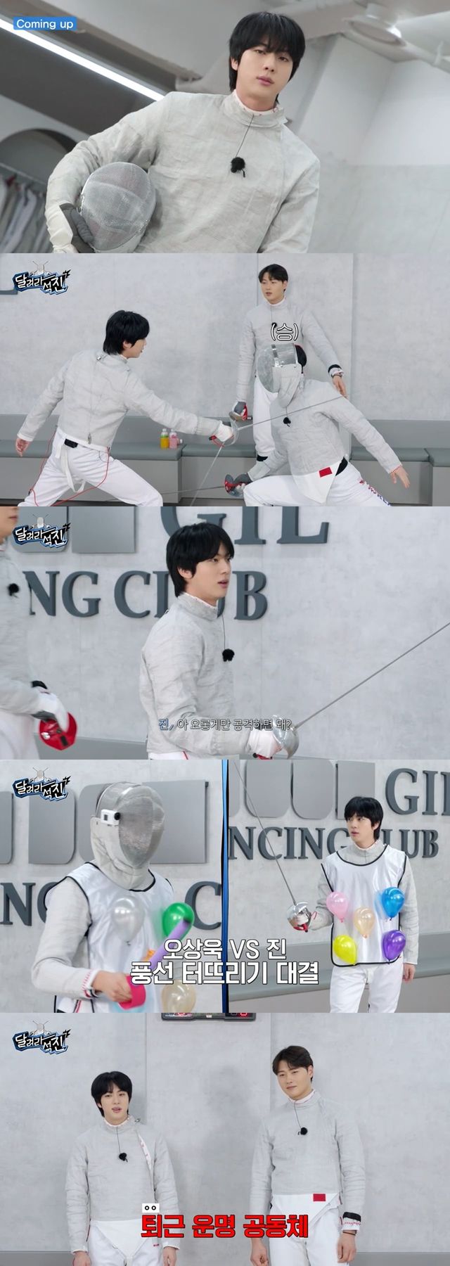 방탄소년단 진_달려라 석진 27화_갈무리2.jpg