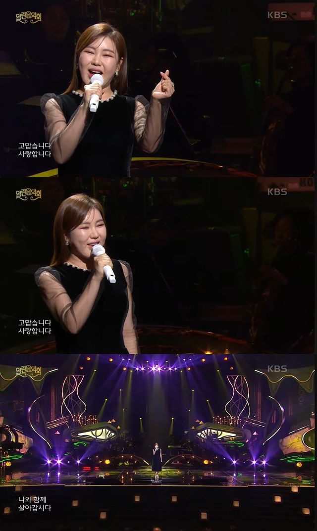 250331 송가인 _평생_ 무대 보도자료.jpg